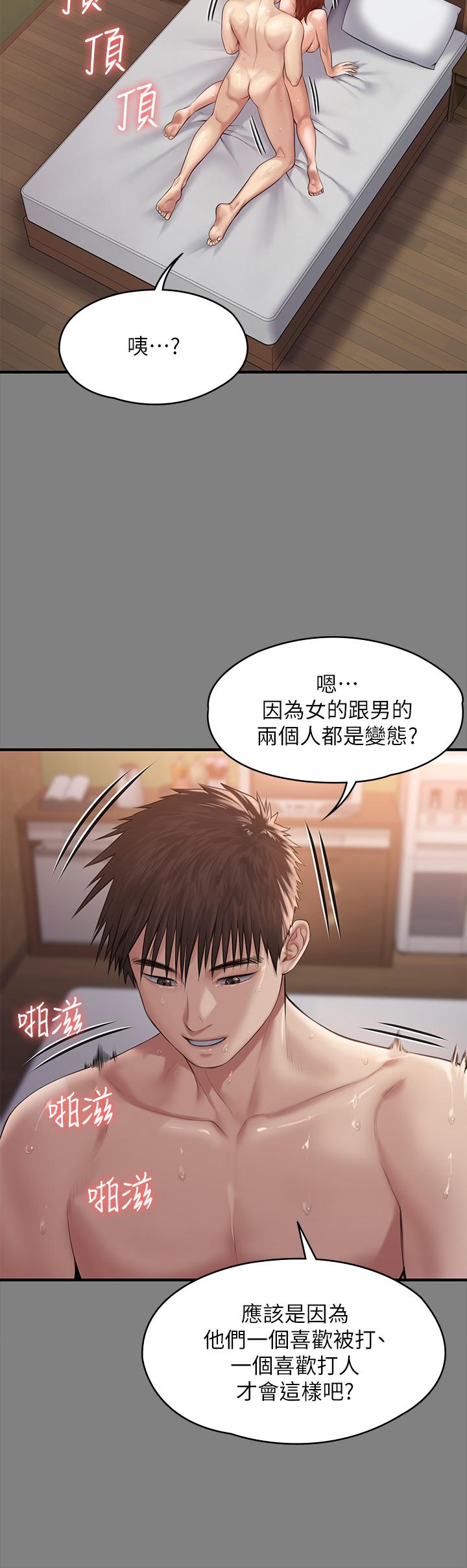 第200話-乖乖被打屁股的達莉 - 第15.jpg页