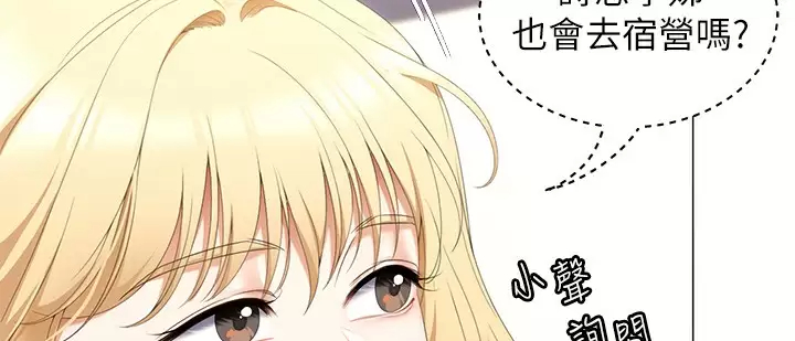 第57話-妳還在等什麽？ - 第32.jpg页