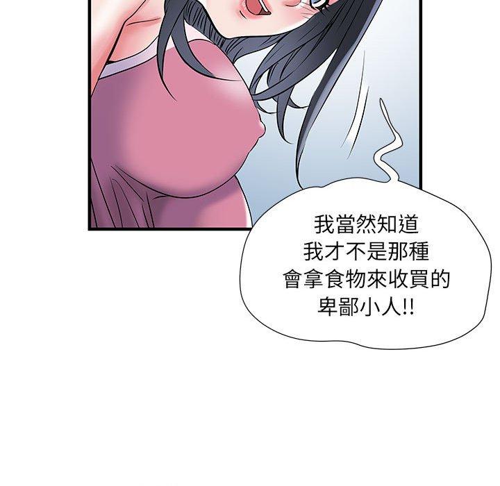 第32话 - 第101.jpg页