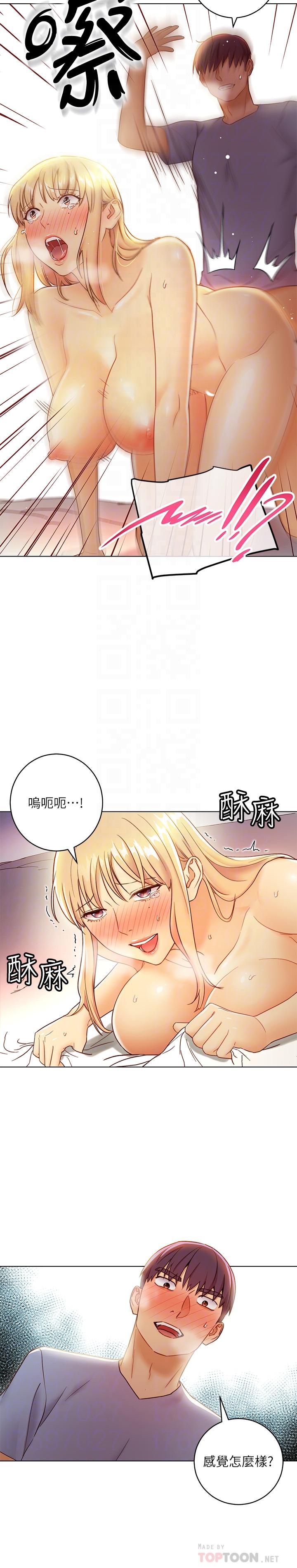 第37話-舒服到忍不住呻吟 - 第10.jpg页