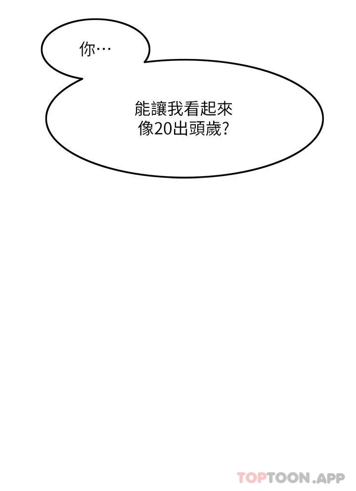 第11话-风韵犹存的熟女 - 第24.jpg页