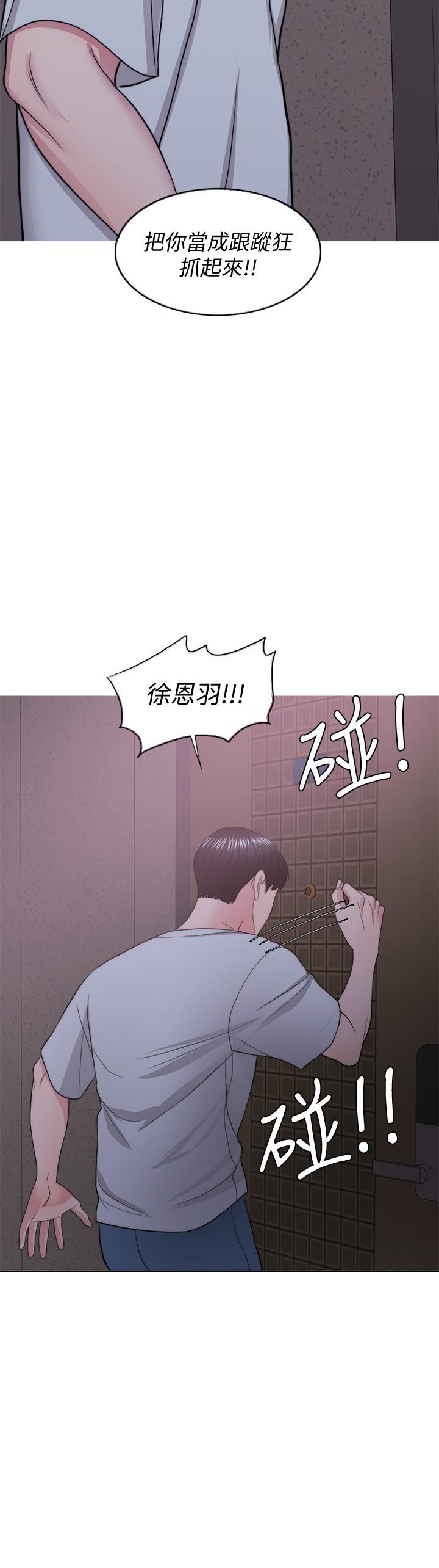 第29話-放任身心墮落 - 第30.jpg页