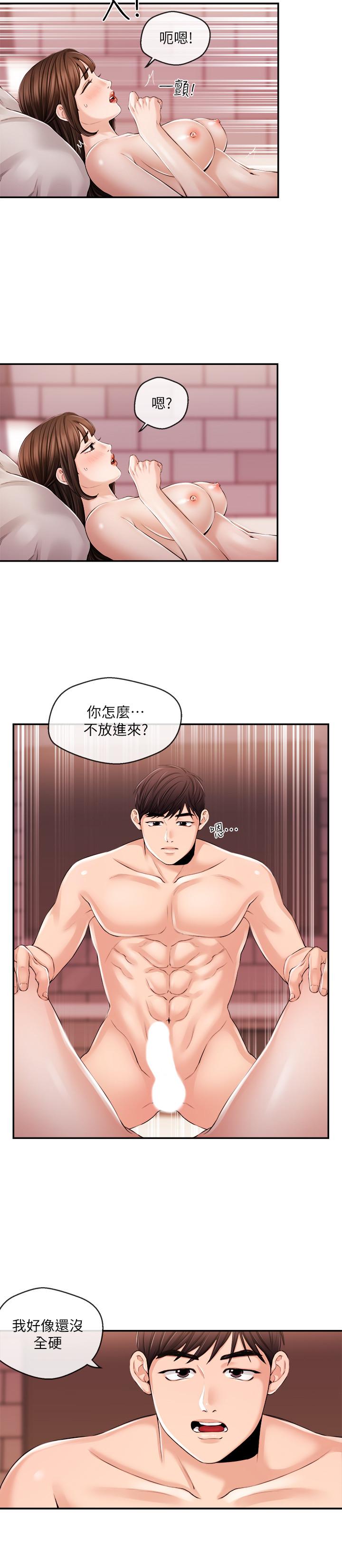 第27話-迫不及待的她 - 第9.jpg页
