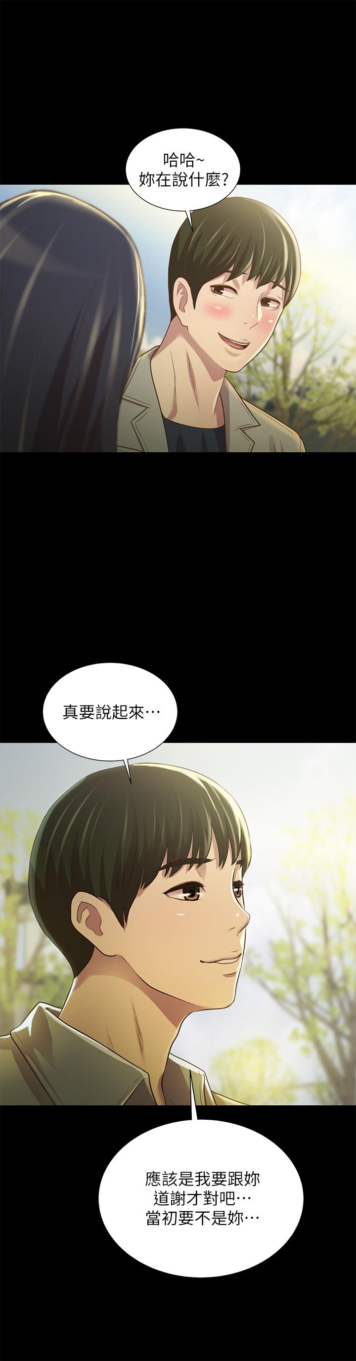 朋友, 女朋友 最終話-邁向全新的世界 - 第17.jpg页