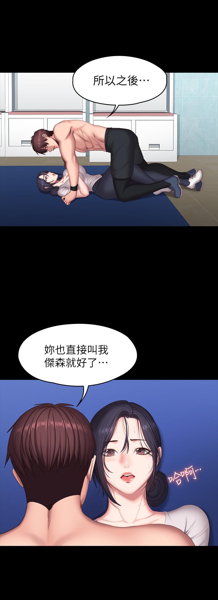 第66話-傑森終於把以晨媽媽給... - 第30.jpg页
