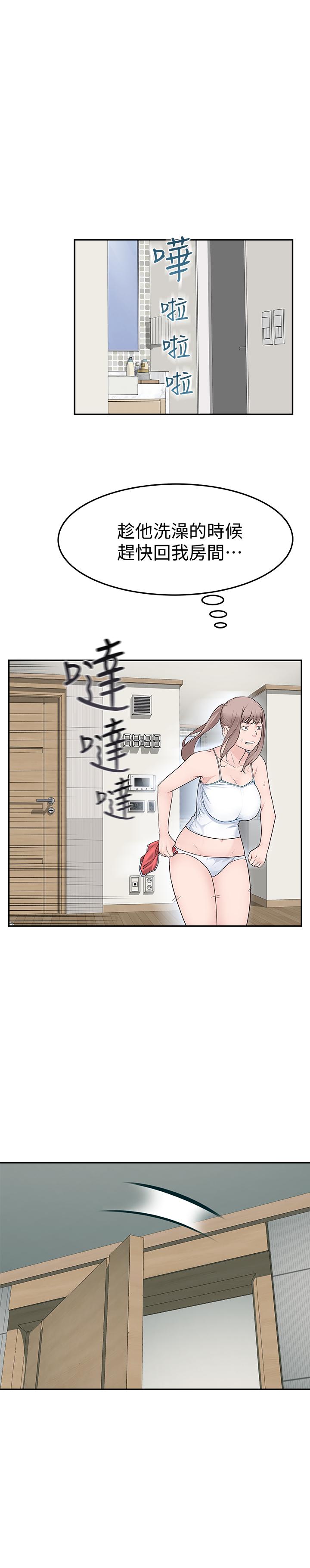 第5话-不打到炮不甘愿的女人 - 第40.jpg页