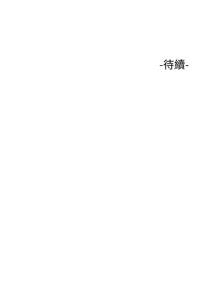 第3話-緊實又稚嫩的她 - 第40.jpg页