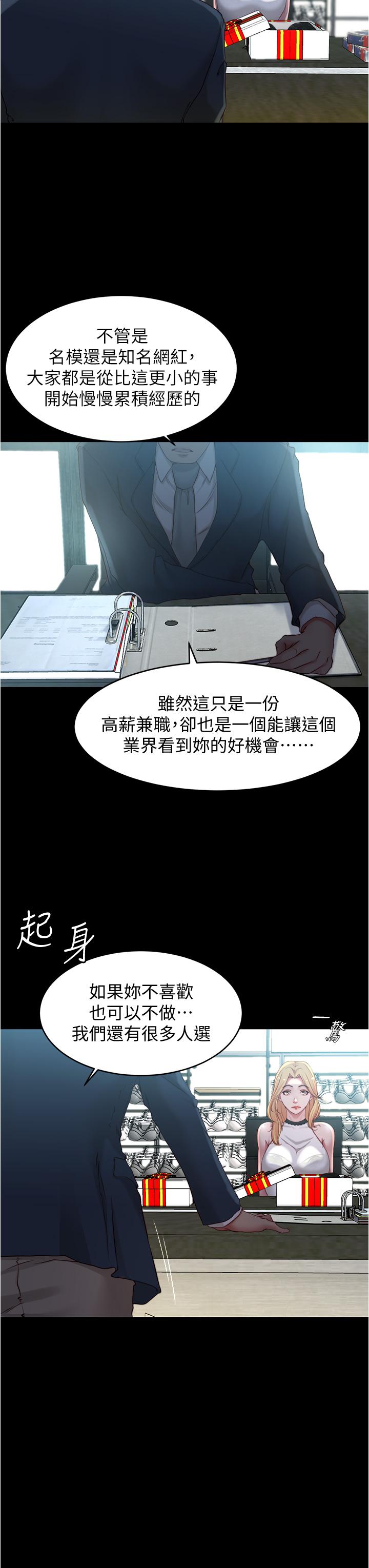 第47話-大膽的決定 - 第23.jpg页