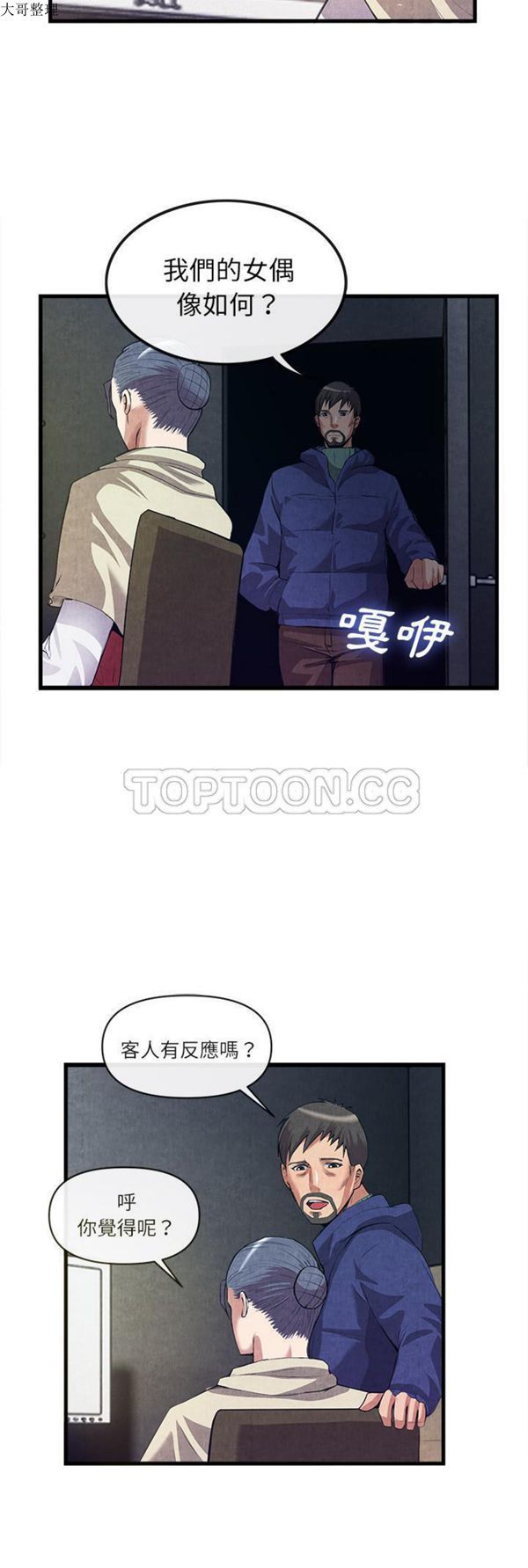 第 30 话 - 第27.jpg页