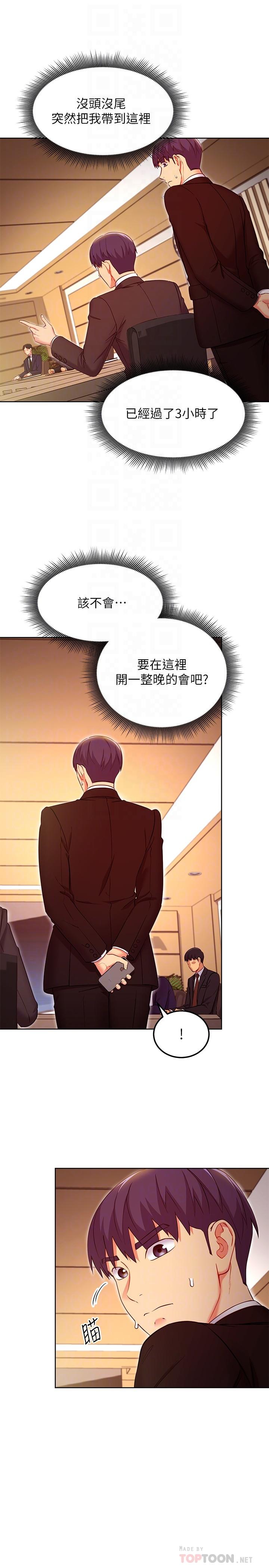 第119話-不管哪個身份我都不夠格 - 第16.jpg页