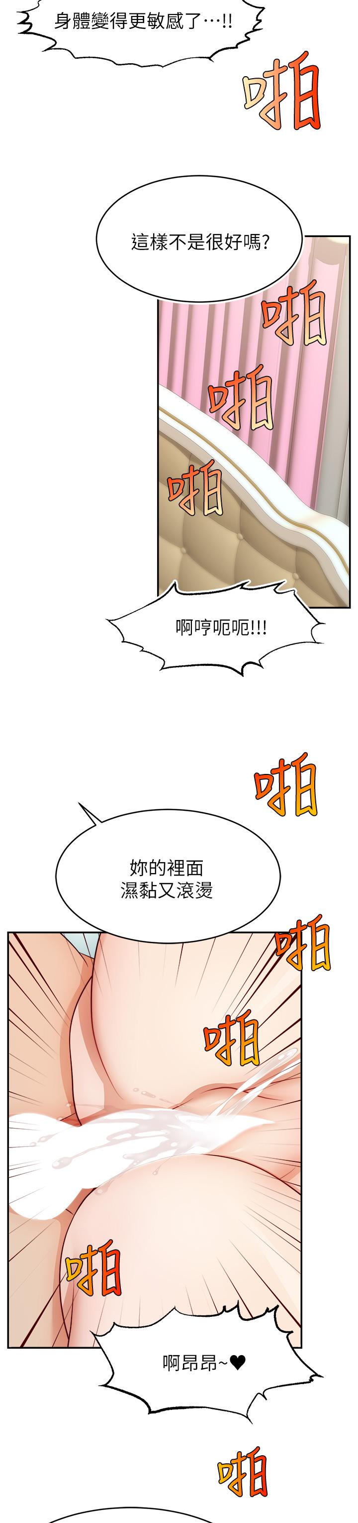 第34話-令人獸性大發的翹臀 - 第31.jpg页
