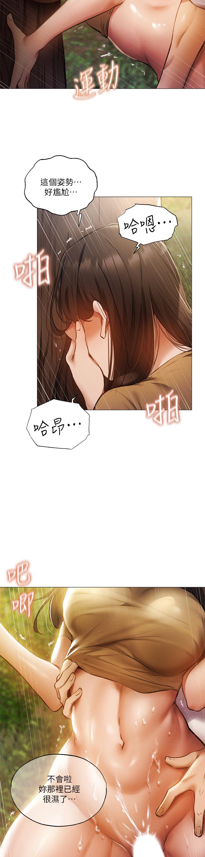 第41話-想射就直接射給我 - 第24.jpg页
