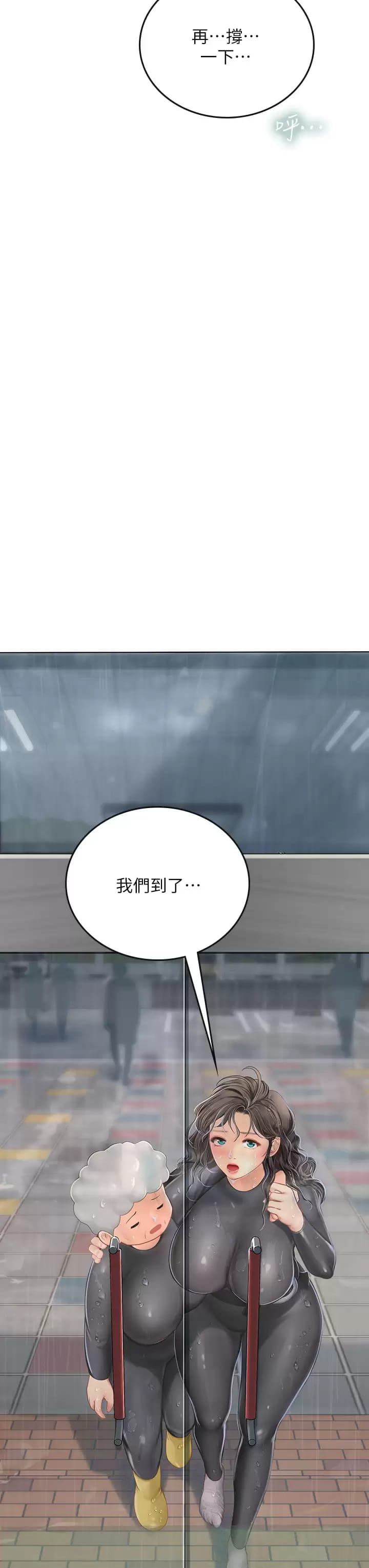 第23話-被巨根伺候成癮 - 第48.jpg页