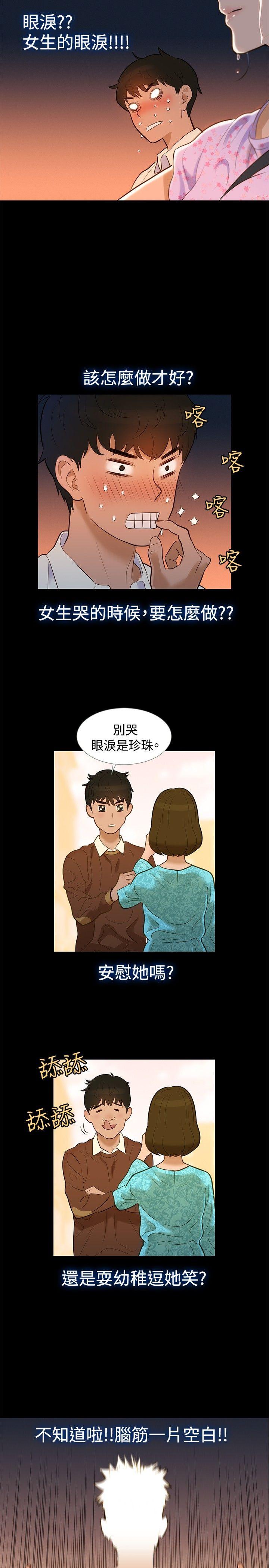 第 6 话 - 第2.jpg页