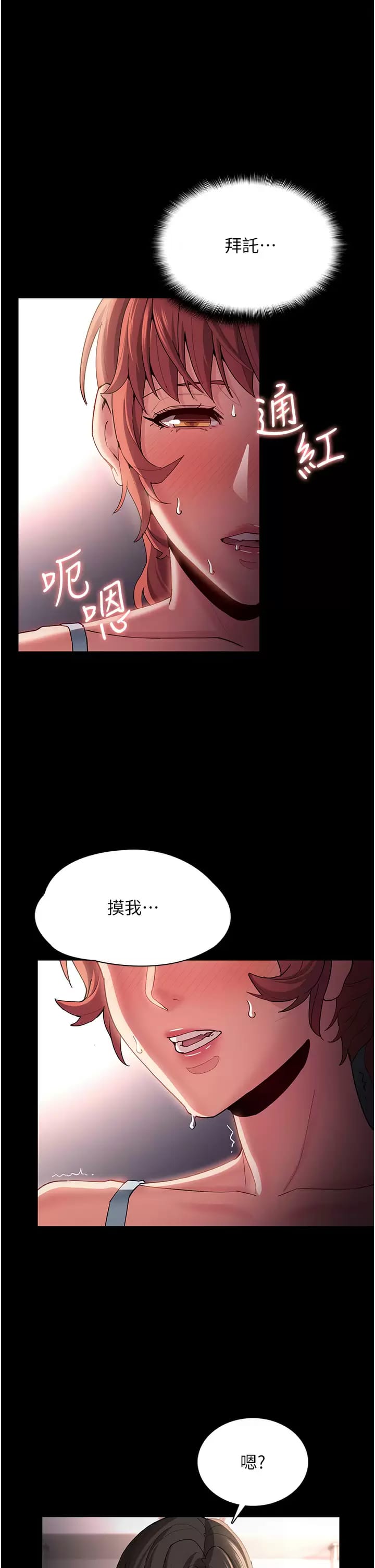 第16话-继续让我…不知所措 - 第25.jpg页