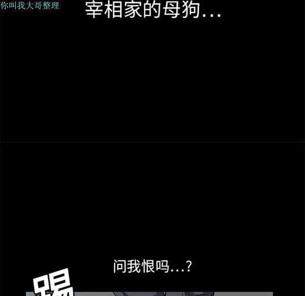 第 12 话 - 第89.jpg页