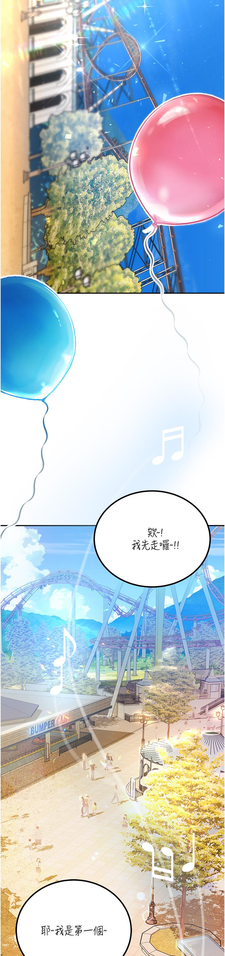第1话-总是玩到溼答答的游乐园 - 第3.jpg页