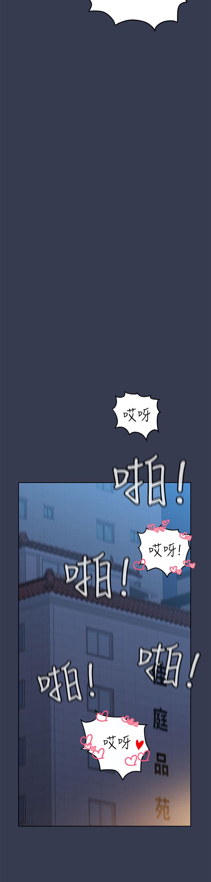 第48話-你未來的老婆一定很性福 - 第53.jpg页