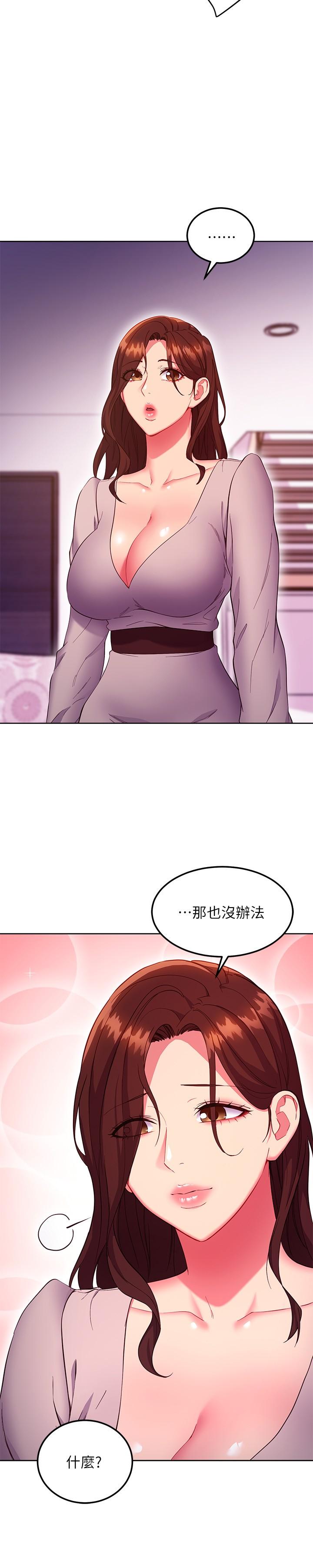 第126話-很抱歉，我如此博愛 - 第24.jpg页