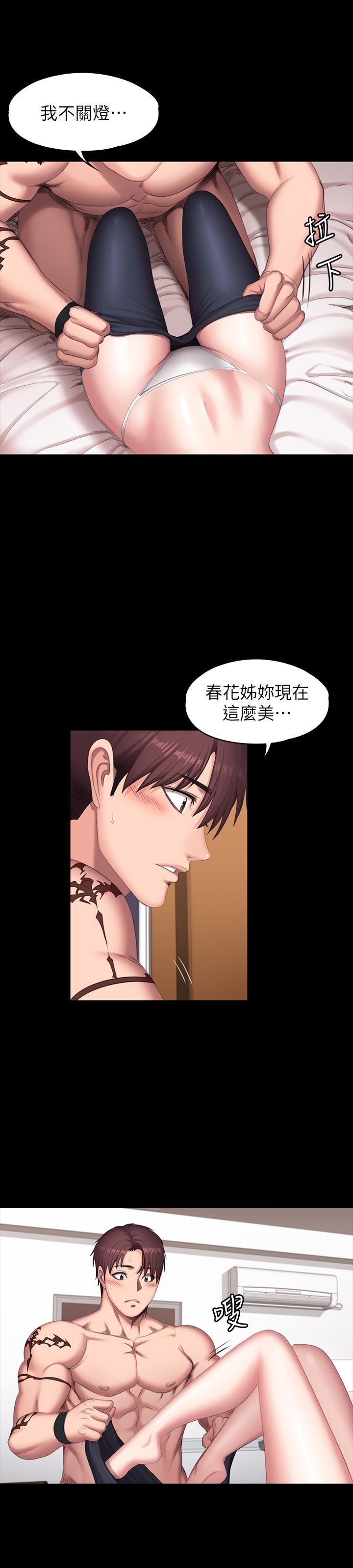第69話-你現在的樣子很美 - 第7.jpg页