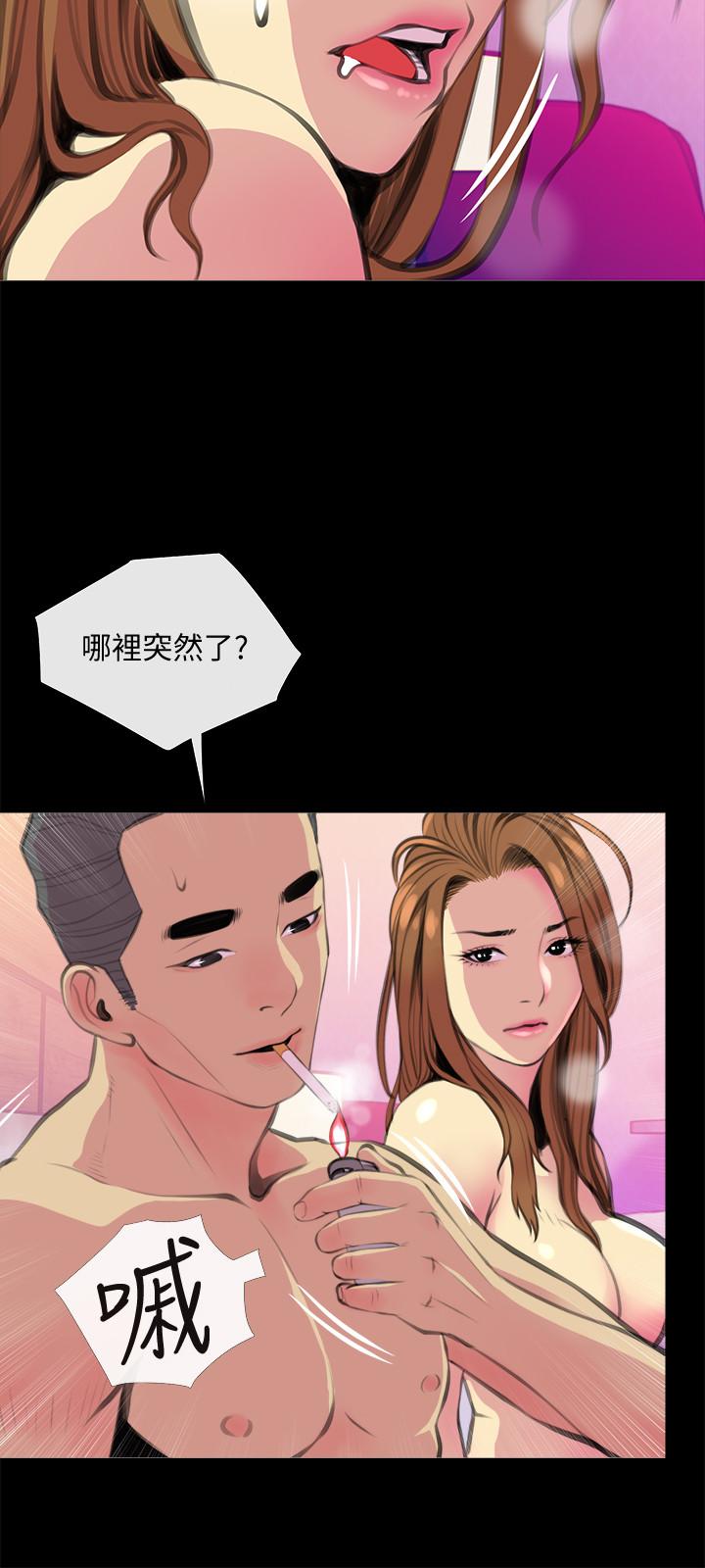 第20話-家裡有股奇怪的味道 - 第9.jpg页