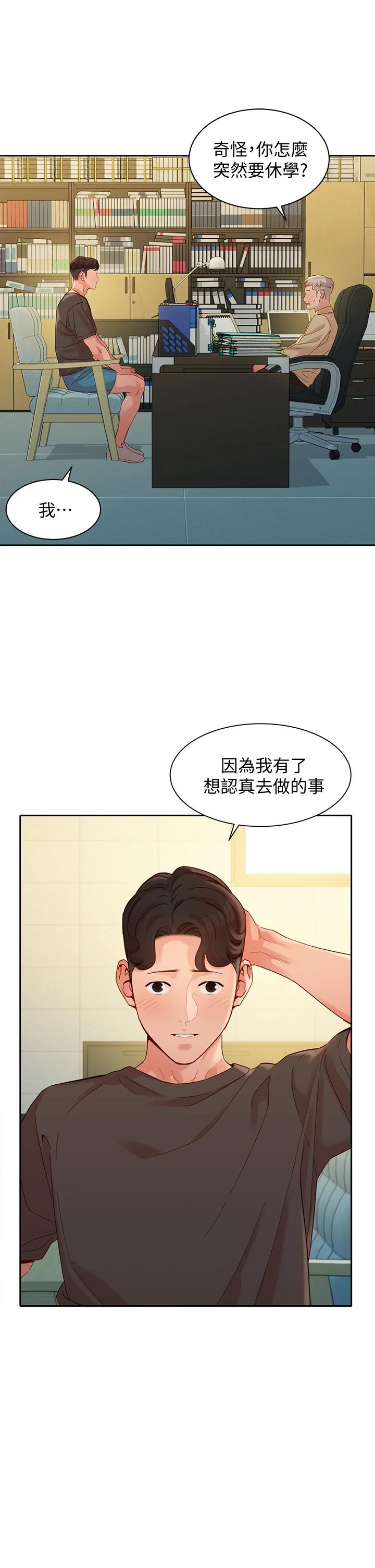 第53話-心穎的抉擇 - 第32.jpg页