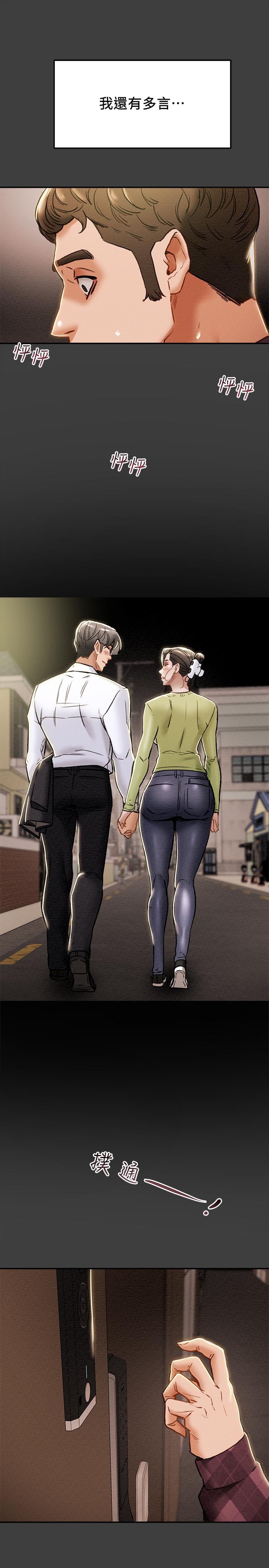 第40话-那我也可以和小姨子做吗 - 第30.jpg页