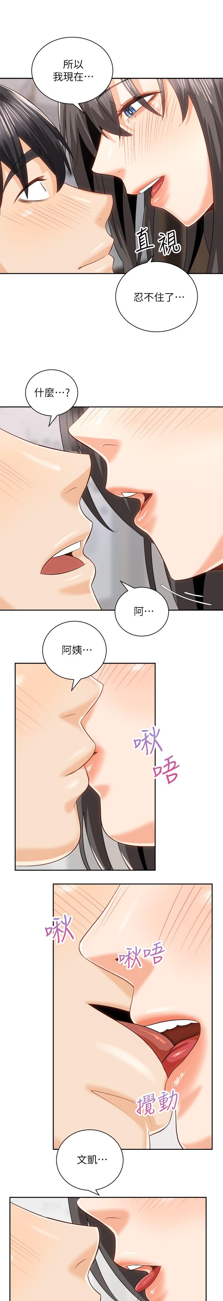 第19話-阿姨等你好久了 - 第19.jpg页