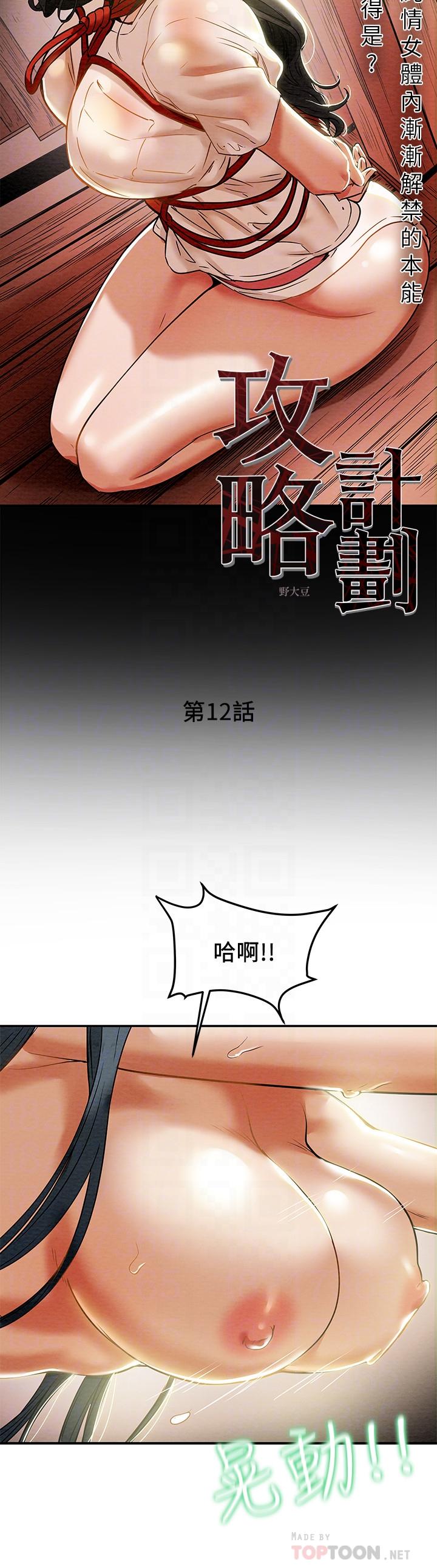 第12话-多言的内裤已经湿透了 - 第8.jpg页