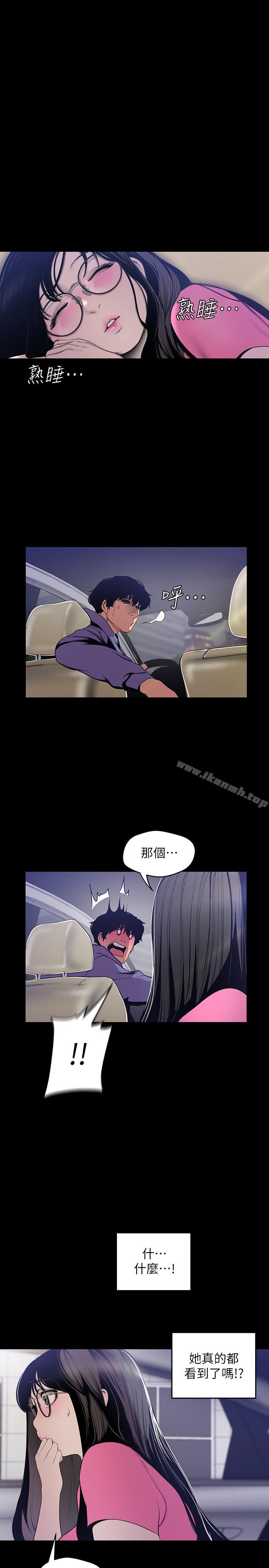 第62話-挖角的真正原因 - 第1.jpg页