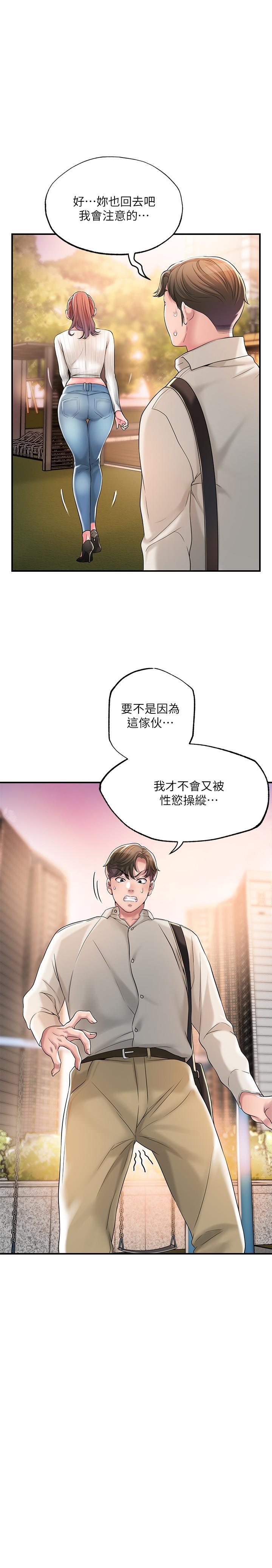 第32話-對後庭上癮的美珠 - 第7.jpg页