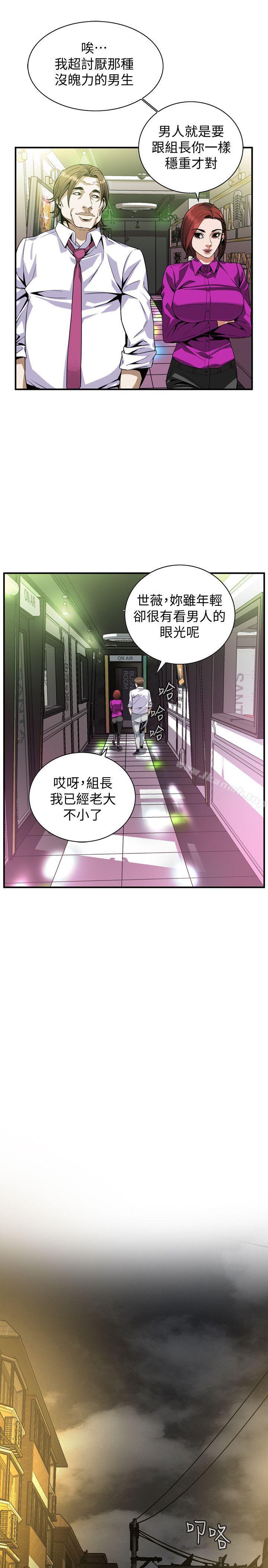 第135話-被貞熙套牢的老頭 - 第6.jpg页