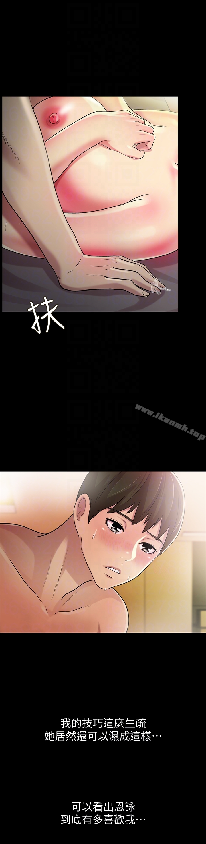 第33話-將第一次給了我的她 - 第23.jpg页