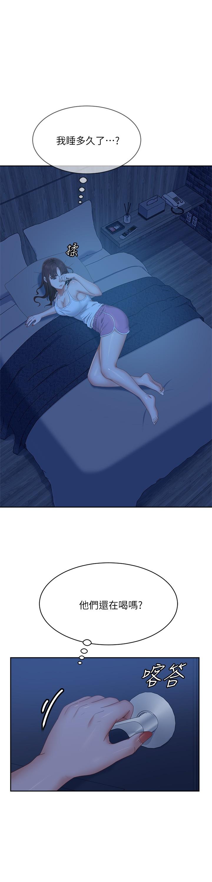第76话-亲眼目睹男友的不忠 - 第25.jpg页