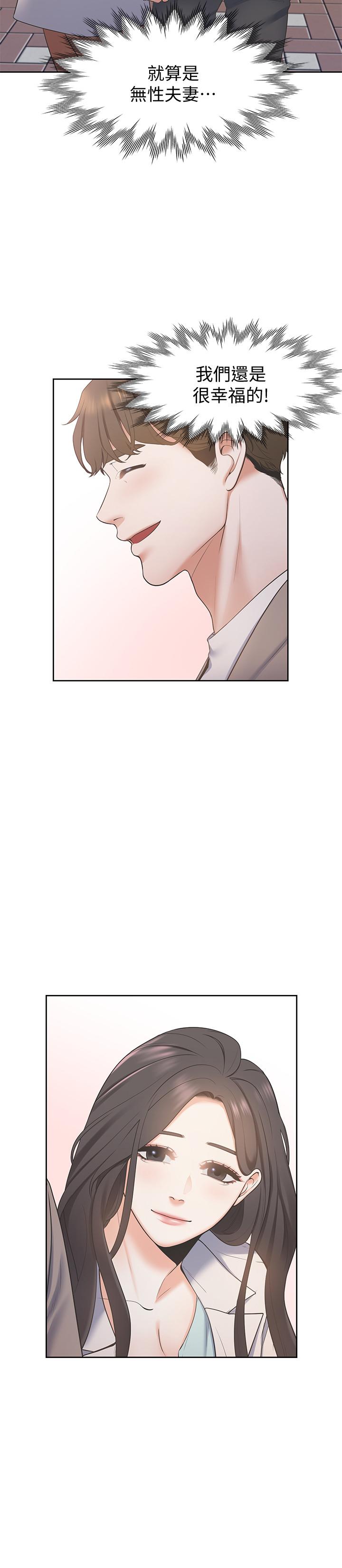 第1话-饥渴的年轻妻子 - 第42.jpg页