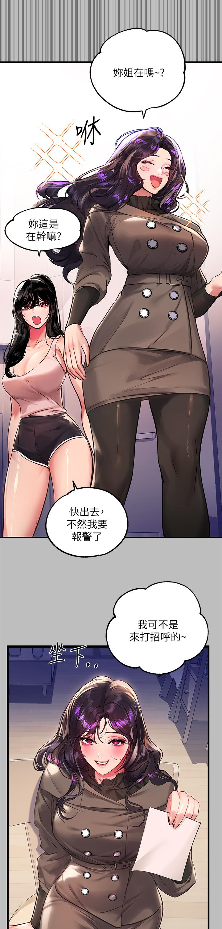 第51話-這麼大，哪藏的住 - 第7.jpg页