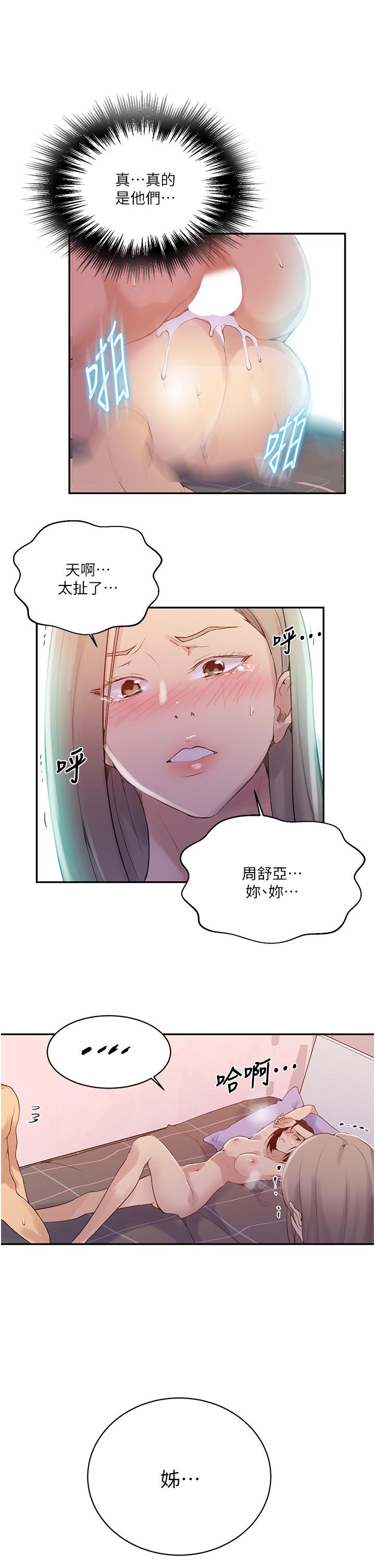第138話-別吵了，你們同時上吧 - 第13.jpg页