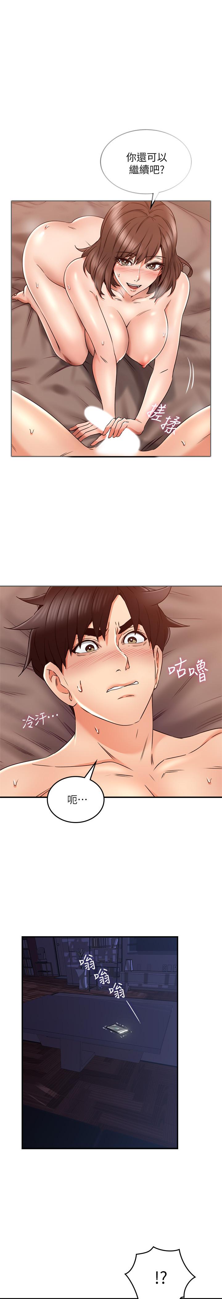 第28話-被老婆發現喬安打給我 - 第13.jpg页