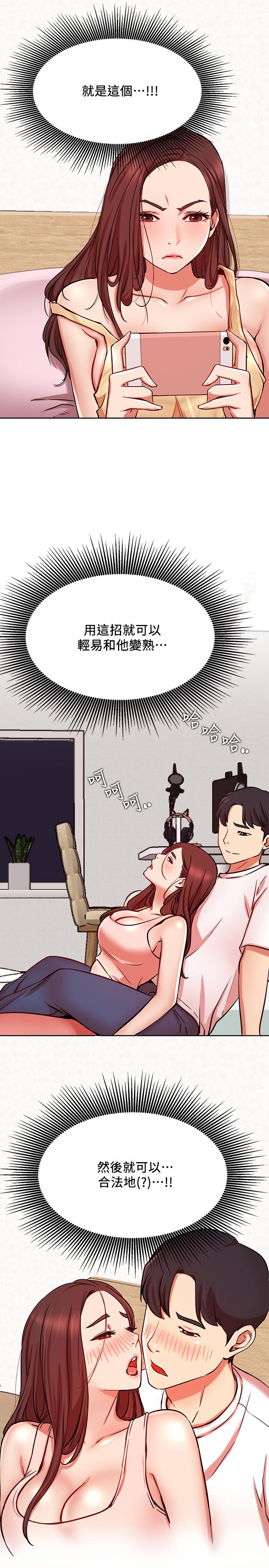 第24話-親密的雙人瑜伽 - 第2.jpg页