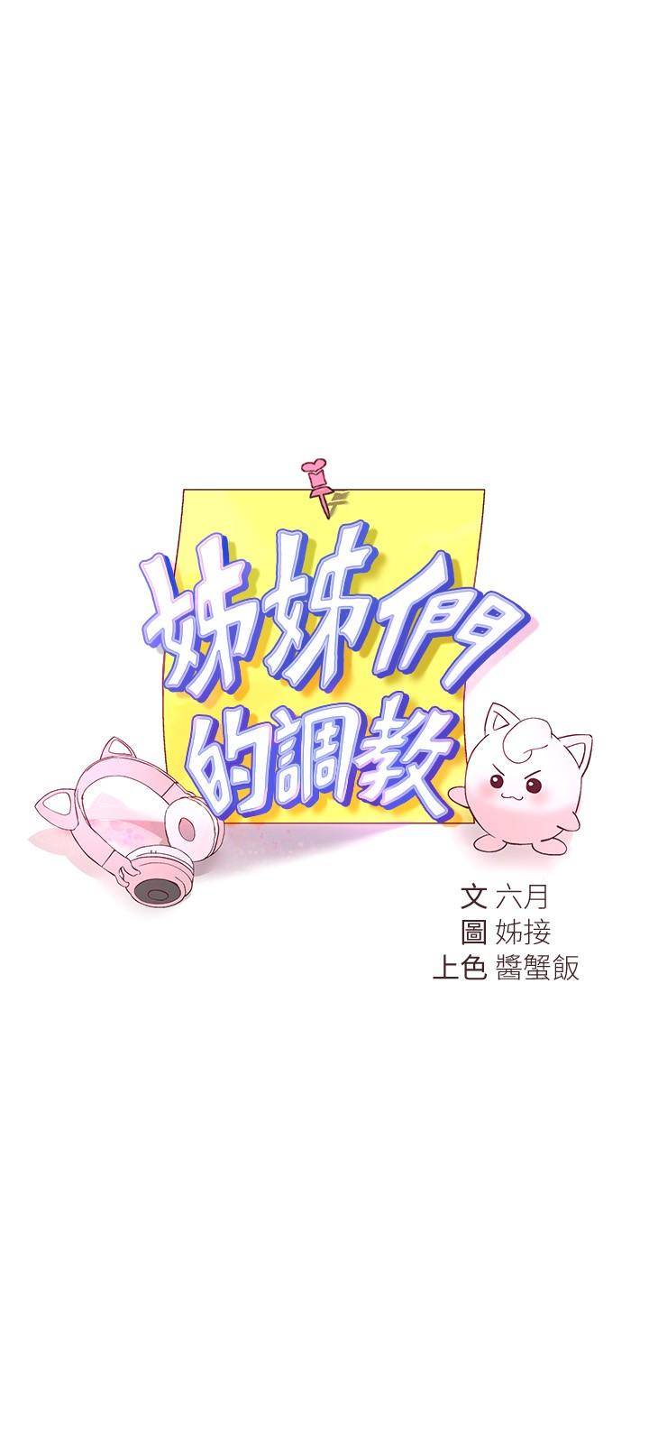 第20話-吸允害羞的奶頭 - 第9.jpg页