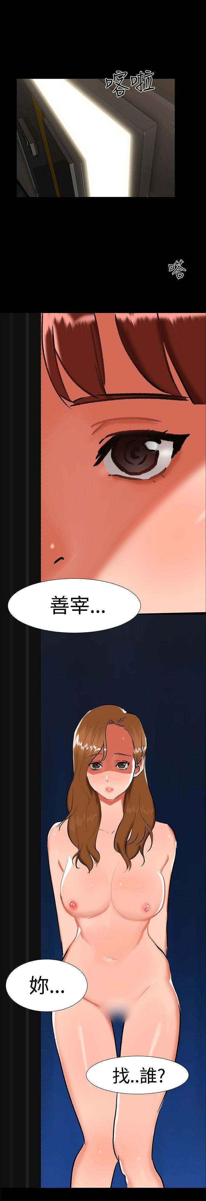 无眠之夜(隔墻所爱) 第 25 话 第1页
