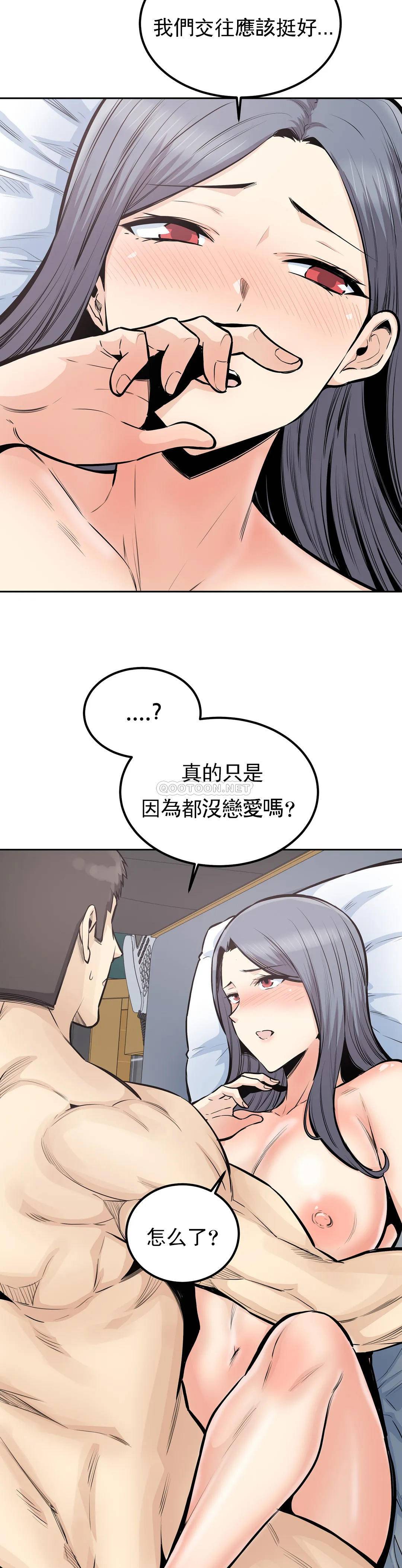 第33话-我憋不住了 - 第2.jpg页