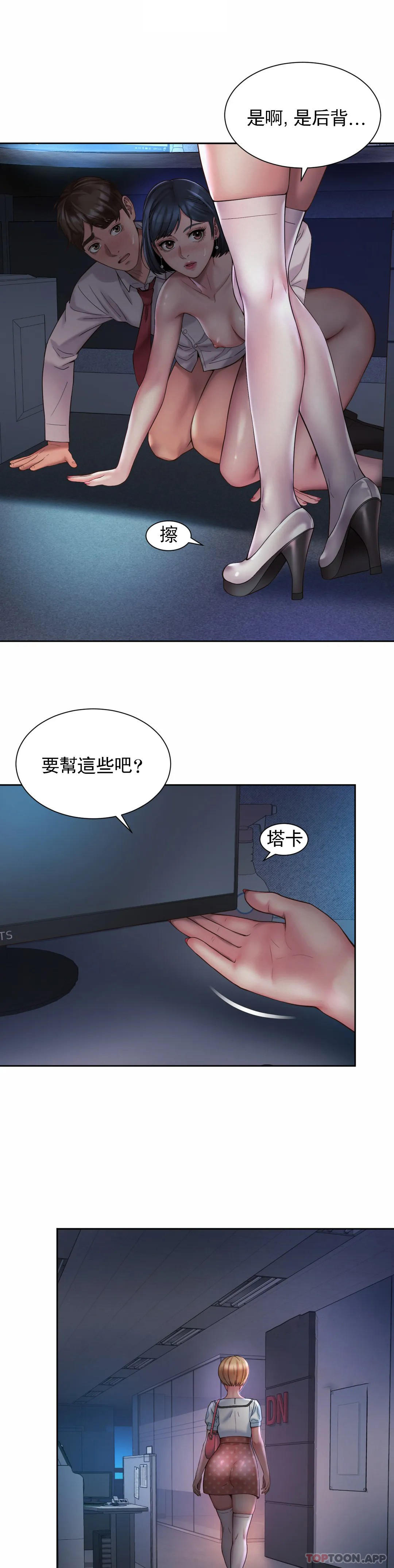 第21话-不会更兴奋吗？ - 第13.jpg页