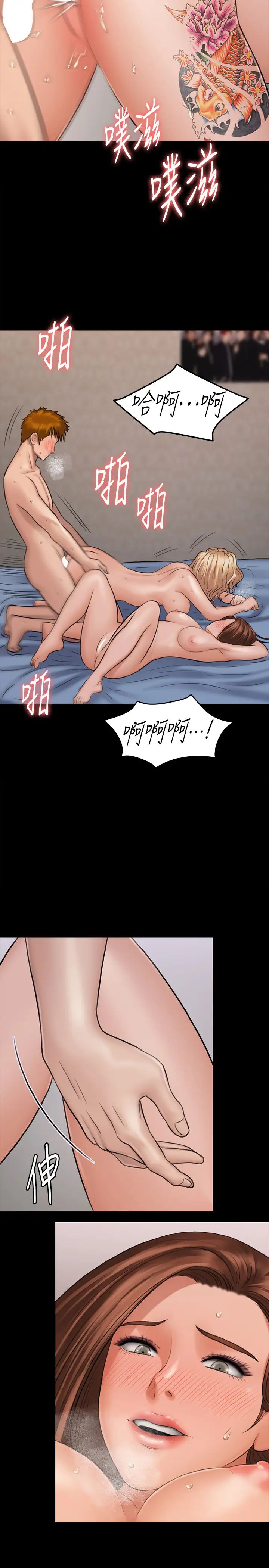 第113話 - 達莉對俊彪的真實想法 - 第35.jpg页
