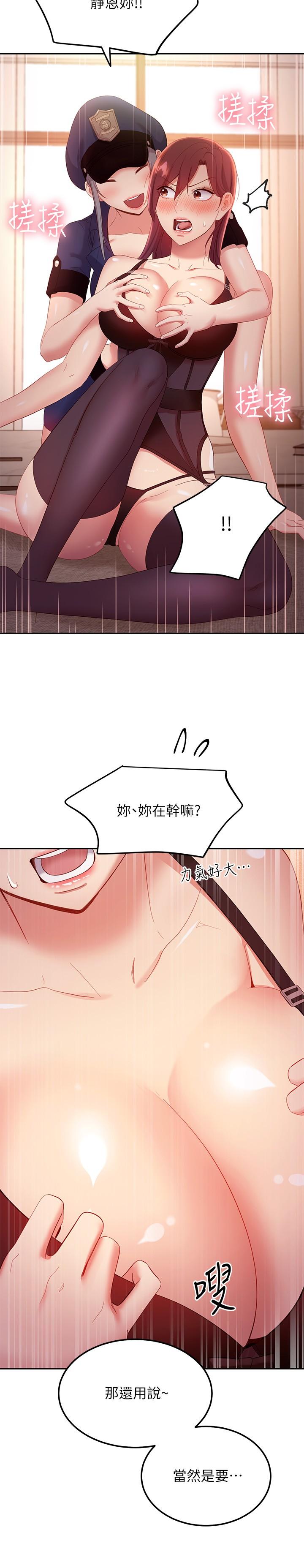 第100話-給靜恩一些懲罰 - 第26.jpg页