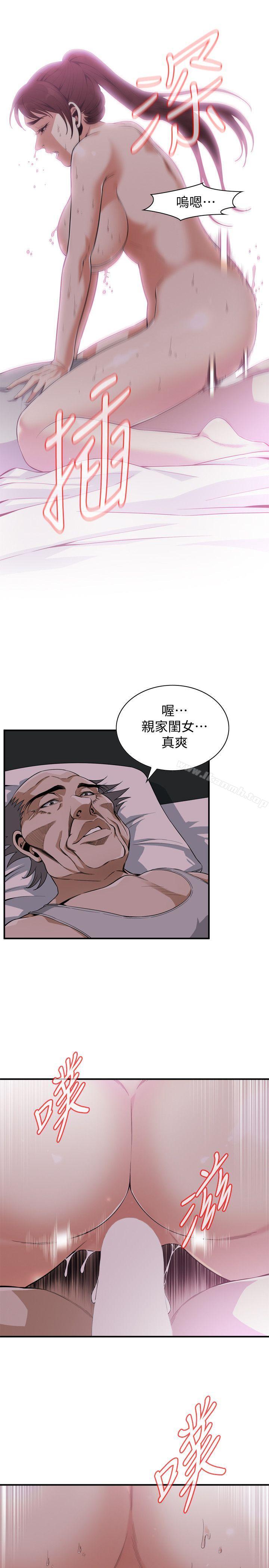 第139話-我比他厲害吧? - 第14.jpg页