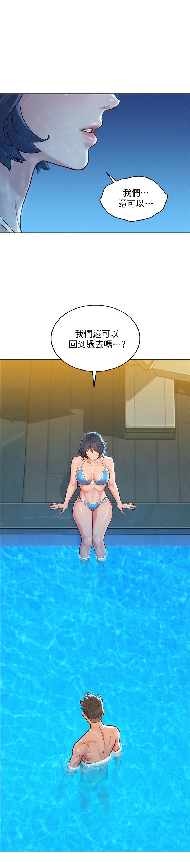 第125话-友美的泳裝打扮首度公開 - 第1.jpg页