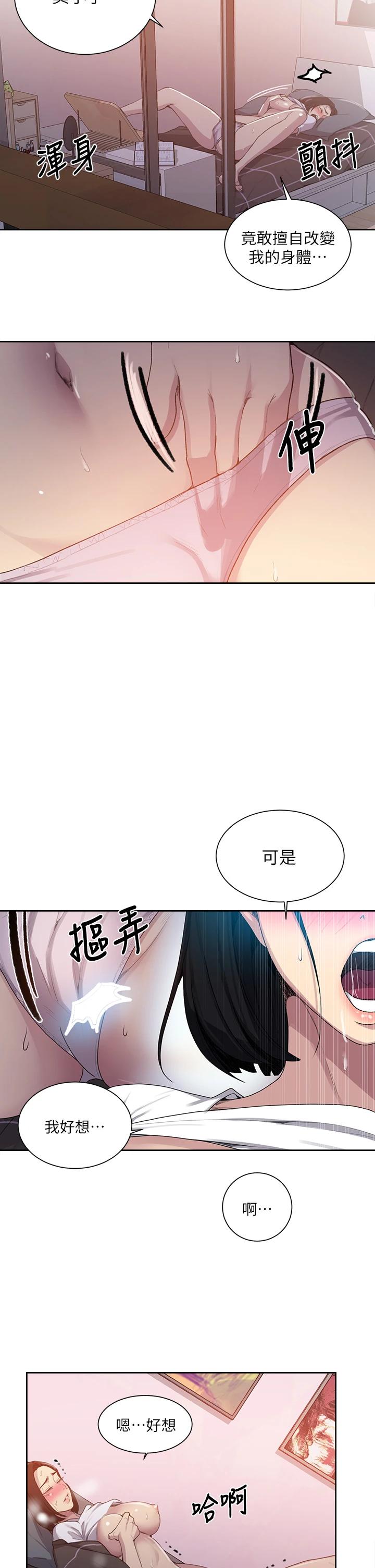 第109話-舒亞姊自慰被發現 - 第26.jpg页