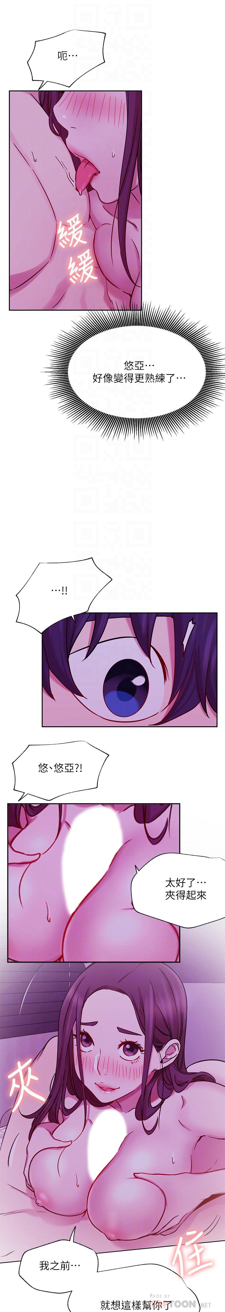 第44話-溫暖的慰籍 - 第14.jpg页