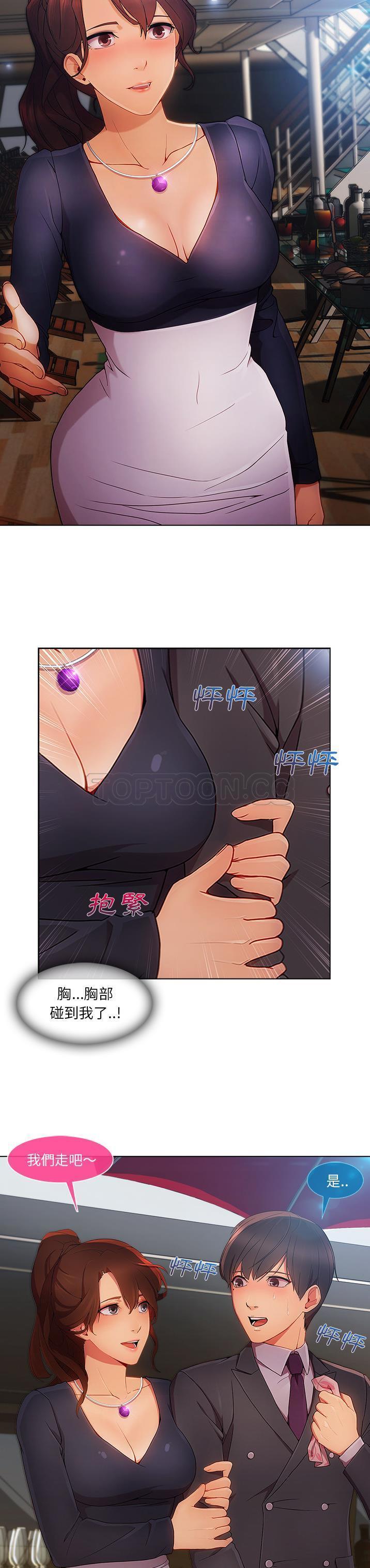 第 23 话 - 第17.jpg页